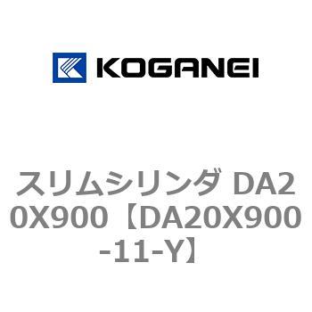 DA20X900-11-Y �X�����V�����_ DA20X900 �R�K�l�C 71319298