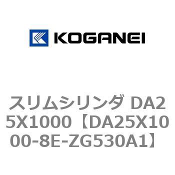 スリムシリンダ DA25X1000 コガネイ