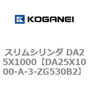 スリムシリンダ DA25X1000 コガネイ