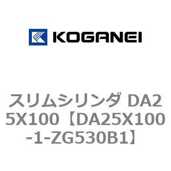 スリムシリンダ DA25X100 コガネイ