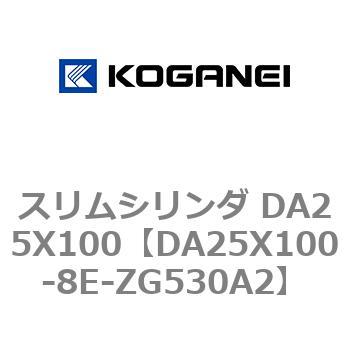 スリムシリンダ DA25X100 コガネイ