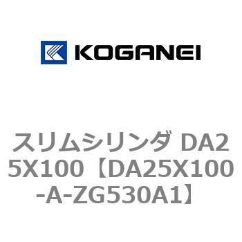 スリムシリンダ DA25X100 コガネイ