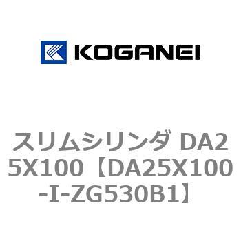 スリムシリンダ DA25X100 コガネイ
