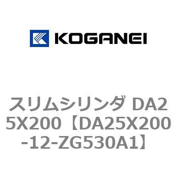 スリムシリンダ DA25X200 コガネイ