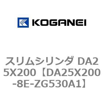スリムシリンダ DA25X200 コガネイ