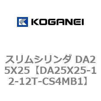 スリムシリンダ DA25X25 コガネイ