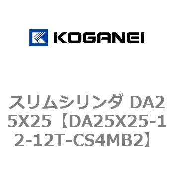 スリムシリンダ DA25X25 コガネイ