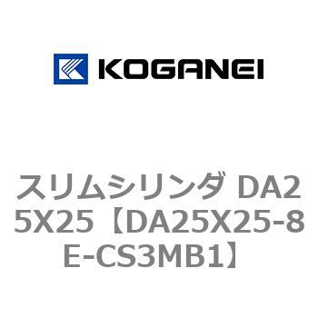 スリムシリンダ DA25X25 コガネイ