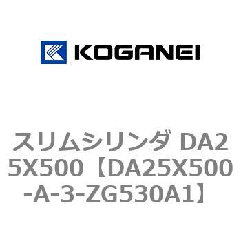 スリムシリンダ DA25X500 コガネイ
