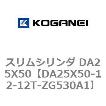 スリムシリンダ DA25X50 コガネイ