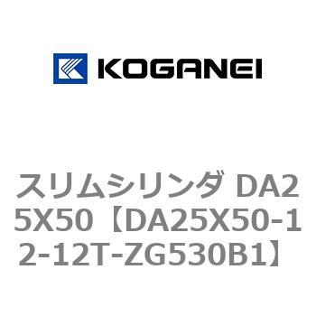 スリムシリンダ DA25X50 コガネイ
