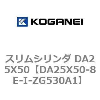 スリムシリンダ DA25X50 コガネイ