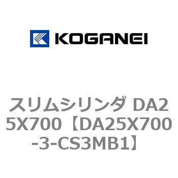 2022年5月新作下旬 コガネイ スリムシリンダ DA25X700-Y-CS3MB1 | www