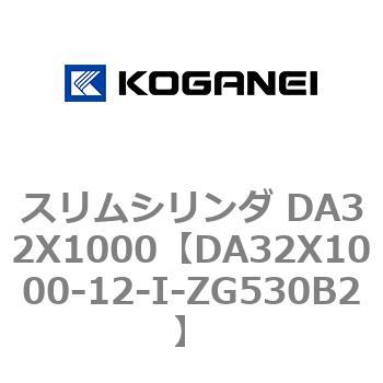 スリムシリンダ DA32X1000 コガネイ