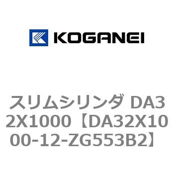 スリムシリンダ DA32X1000 コガネイ