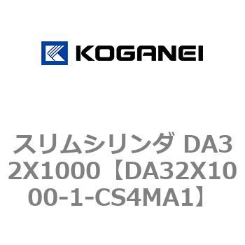 スリムシリンダ DA32X1000 コガネイ