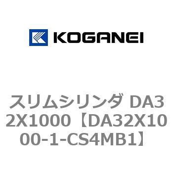 スリムシリンダ DA32X1000 コガネイ