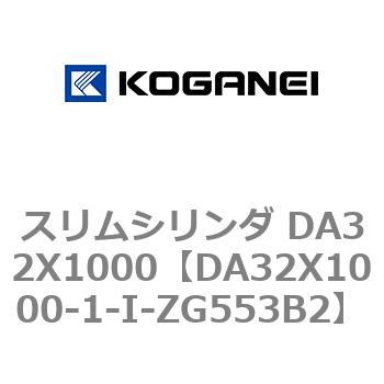 スリムシリンダ DA32X1000 コガネイ