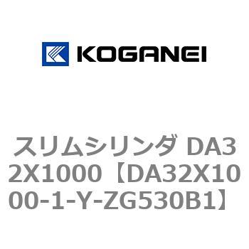 スリムシリンダ DA32X1000 コガネイ