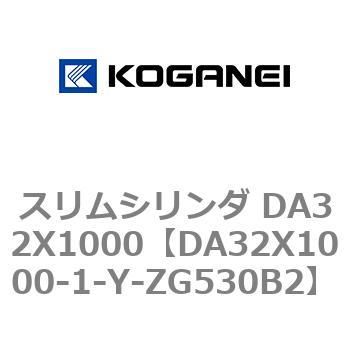 スリムシリンダ DA32X1000 コガネイ