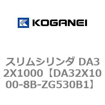 スリムシリンダ DA32X1000 コガネイ