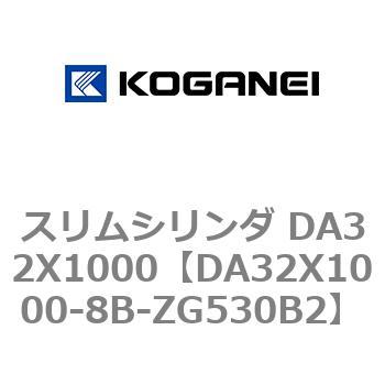 スリムシリンダ DA32X1000 コガネイ
