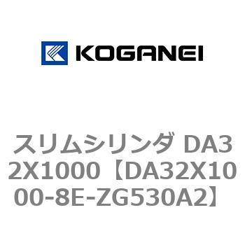 スリムシリンダ DA32X1000 コガネイ