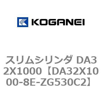 スリムシリンダ DA32X1000 コガネイ
