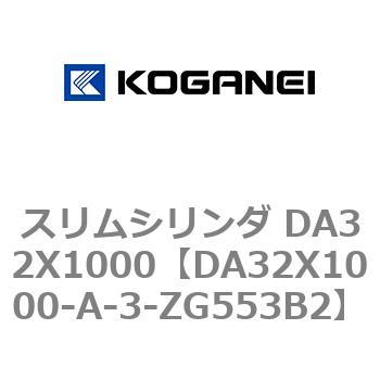 スリムシリンダ DA32X1000 コガネイ