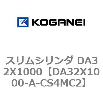スリムシリンダ DA32X1000 コガネイ