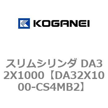 スリムシリンダ DA32X1000 コガネイ