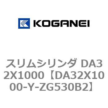 スリムシリンダ DA32X1000 コガネイ