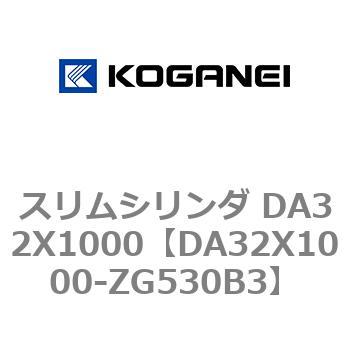 スリムシリンダ DA32X1000 コガネイ