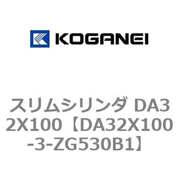 スリムシリンダ DA32X100 コガネイ