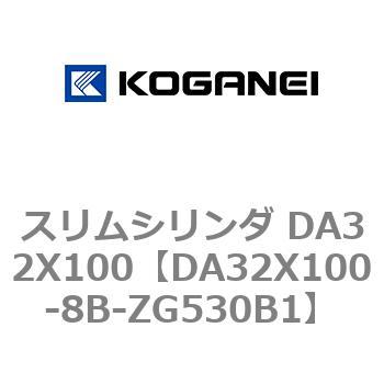 スリムシリンダ DA32X100 コガネイ