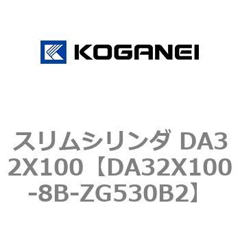 スリムシリンダ DA32X100 コガネイ