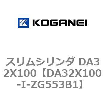 スリムシリンダ DA32X100 コガネイ