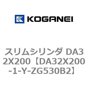 スリムシリンダ DA32X200 コガネイ