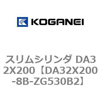 スリムシリンダ DA32X200 コガネイ