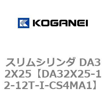 スリムシリンダ DA32X25 コガネイ