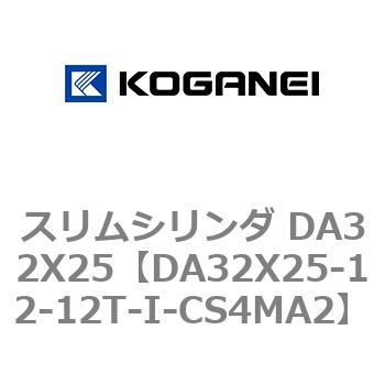 スリムシリンダ DA32X25 コガネイ