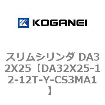 スリムシリンダ DA32X25 コガネイ