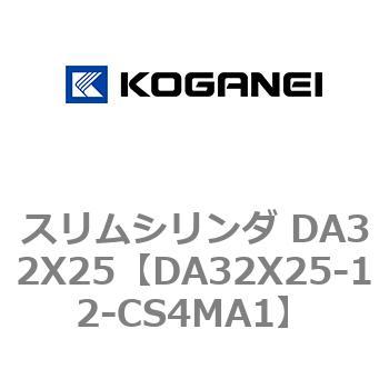 スリムシリンダ DA32X25 コガネイ