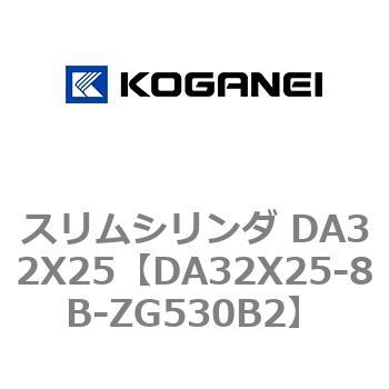 スリムシリンダ DA32X25 コガネイ