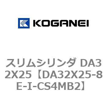 スリムシリンダ DA32X25 コガネイ