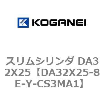スリムシリンダ DA32X25 コガネイ