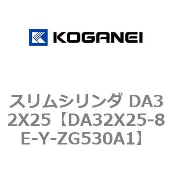 スリムシリンダ DA32X25 コガネイ