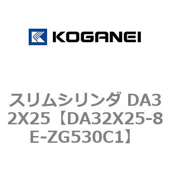 スリムシリンダ DA32X25 コガネイ