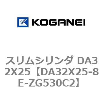 スリムシリンダ DA32X25 コガネイ