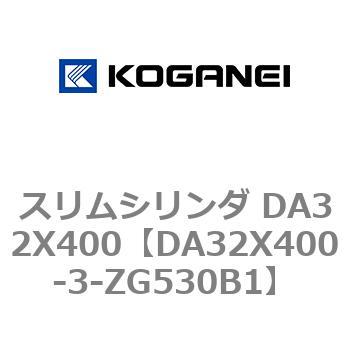 スリムシリンダ DA32X400 コガネイ